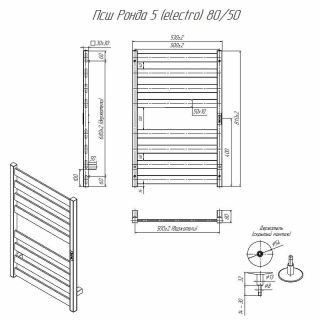 Электрический полотенцесушитель Altasan Ронда 5 Проф Ронда5Проф8050ЧМ Черный муар 80х50